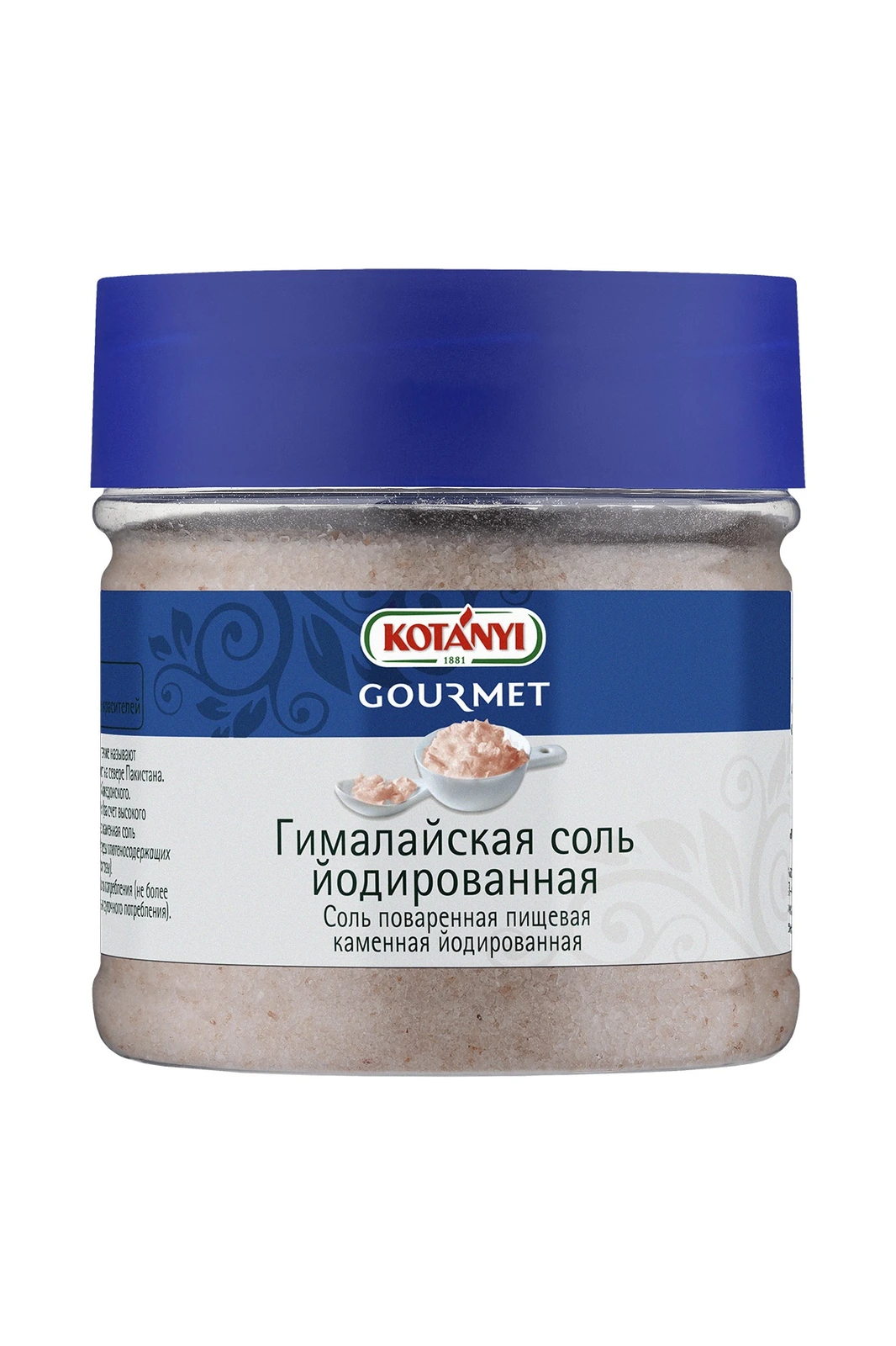 Гималайская соль йодированная